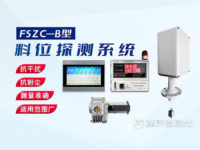 重錘式料位計多少錢？