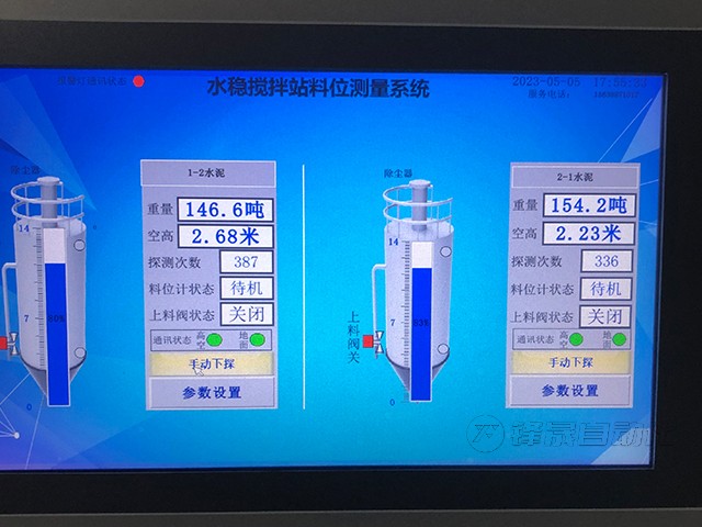 攪拌站料位計監(jiān)測系統(tǒng)