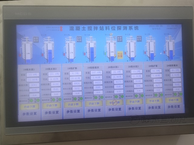 湖州上建混凝土料位計(jì)管控系統(tǒng)案例