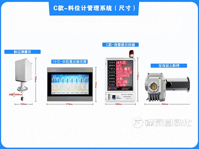 氧化鋁粉倉(cāng)料位管理系統(tǒng)