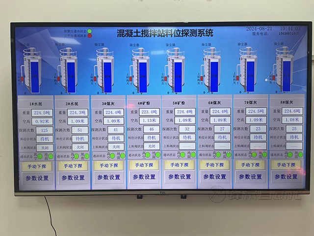 智能料位計管控系統(tǒng)