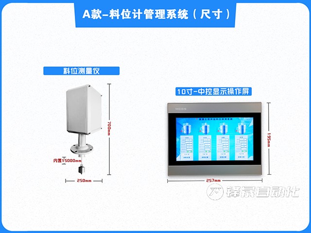 智能料位計(jì)測量系統(tǒng)在氧化鋁粉倉的抗粉塵設(shè)計(jì)