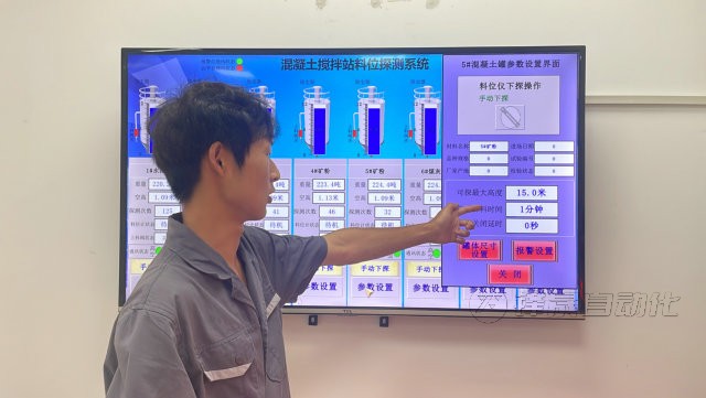 攪拌站水泥倉智能料位計